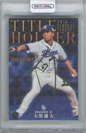 2020 カルビー プロ野球チップス第1弾 / 大野雄大(中日ドラゴンズ) 金箔サイン入りタイトルホルダーカード