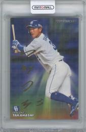 2020 カルビー プロ野球チップス第2弾 / 高橋周平(中日ドラゴンズ) 金箔サイン入りスターカード