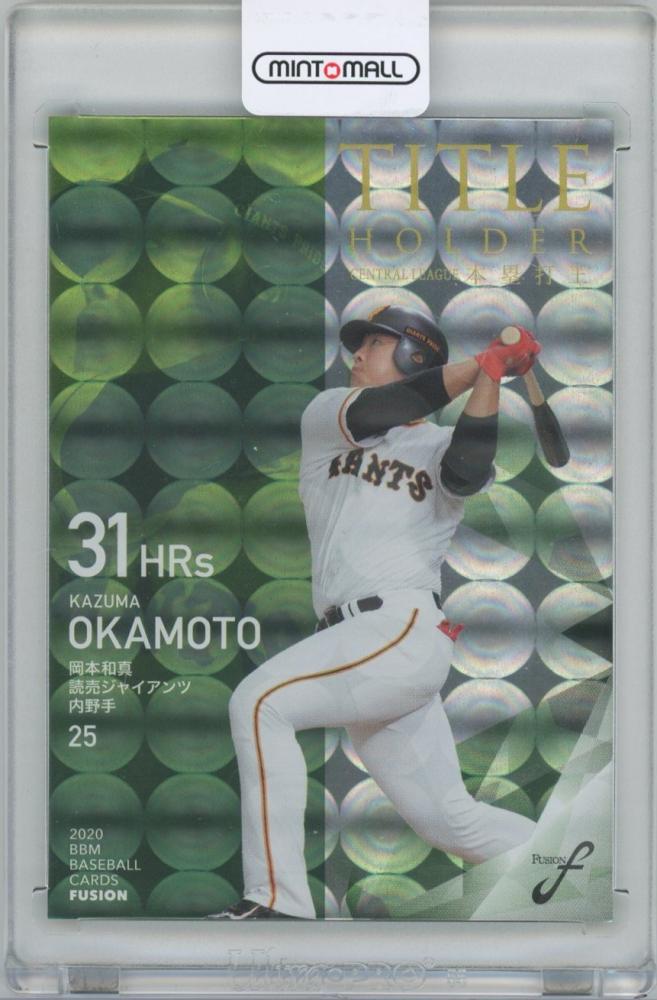 ジャイアンツベースボールカードフォルダー2020