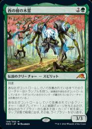 【NEO】【JPN】【Foil】《西の樹の木霊/Kodama of the West Tree》