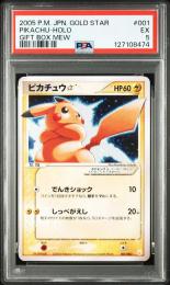 【GIFT BOX MEW】 ピカチュウ☆ 【PSA5】