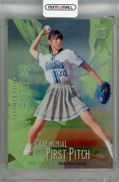 2023 BBM FUSION  蟹沢萌子 始球式カード 銀紙版(パラレル版) 005/200