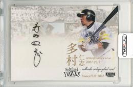 2022 BBM 福岡ソフトバンクホークスヒストリー 1938-2022 多村仁志 直筆サインカード【58/90】 福岡ソフトバンクホークス