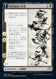ミントモール / MINT GAMES MTG(東日本橋) / 【NEO】【ENG