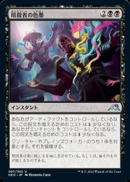 ミントモール / MINT GAMES MTG店 / 【NEO】【ENG】【Foil】《燃え立つ空、軋賜/Atsushi, the Blazing  Sky》 ボーダーレス版 ※ドラフト・セットブースター版