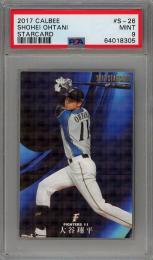 カルビー プロ野球チップス 2017 第2弾  大谷翔平 (北海道日本ハムファイターズ) スターカード (PSA 9 MINT)