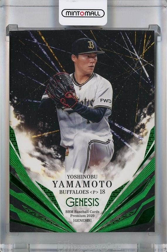 ミントモール / MINT 千葉店 / BBM GENESIS/ジェネシス 2020 山本由伸