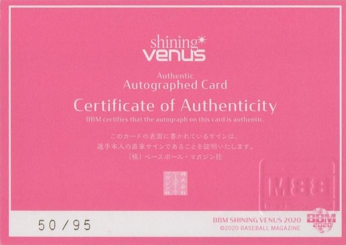 ミントモール / MINT 千葉店 / BBM シャイニングヴィーナス 2020 ミントモール / MINT 千葉店 / BBM シャイニングヴィーナス 2020
