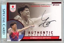 2025 EPOCH  TEAM JAPAN SYMBOL ATHLETES & NEXT SYMBOL ATHLETES 角皆友晴 AUTHENTIC AUTOGRAPH 直筆サインカード レッド箔版【11/19】 体操/体操競技