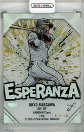 2024 BBM FUSION 前川右京 ESPERANZA【10/50】 阪神タイガース