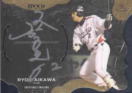 2019 EPOCH OBクラブ 設立25周年記念 東京ヤクルト 相川亮二 レジェンダリーシグネチャー 直筆サインカード 銀箔版 10/18