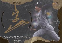 2019 EPOCH OBクラブ 設立25周年記念 阪神 山本和行 レジェンダリーシグネチャー 直筆サインカード 金箔版 2/5