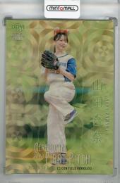 2023 BBM FUSION  山田杏奈 始球式カード ホロ金紙版(パラレル版) 02/25