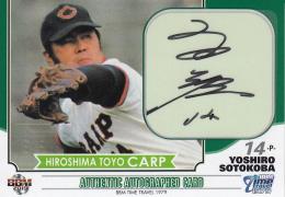 2018 BBM タイムトラベル1979 広島 外木場義郎 直筆サインカード 86/90