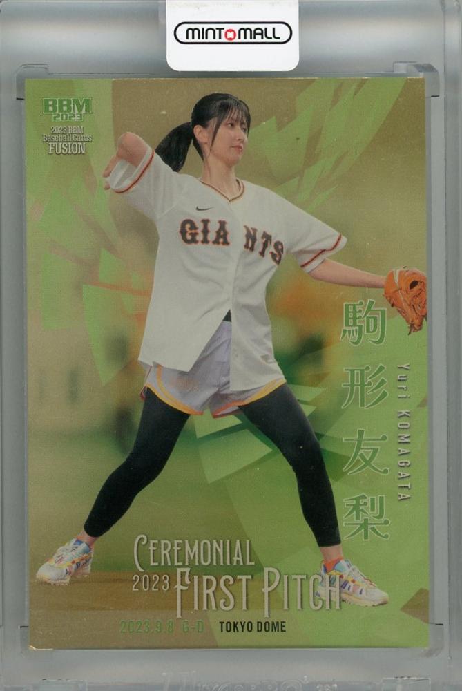 2023 BBM Fusion 駒形友梨 始球式カード パラレル 50枚限定 2023 BBM