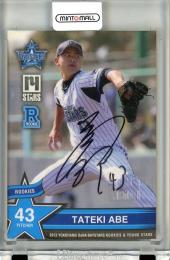 2013 横浜DeNAベイスターズ ROOKIES&YOUNG STARS  安部建輝 ルーキー 直筆サインカード 41/75