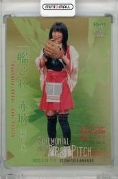 2023 BBM FUSION  「艦これ」赤城(藤田咲) 始球式カード 金紙版(パラレル版) 062/100