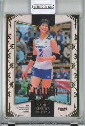 2023 BBMオールスポーツカード プレミアム CROWN  木村沙織 金箔版 056/110