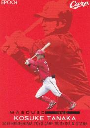 2019 EPOCH 広島東洋カープ ROOKIES & STARS  田中広輔 MASQUED RED 15/20