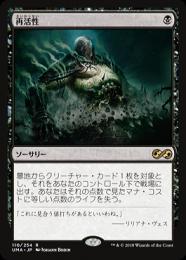 再活性 Reanimate MTG 4枚セット バトルロイアル 黒 ソーサリー ミントモール / MINT GAMES MTG(東日本橋) / 【LTC】【JPN】《再活性