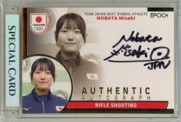 EPOCH TEAM JAPAN SYMBOL ATHLETES & NEXT SYMBOL ATHLETES 2025 野畑美咲 直筆サインカード【25/39】