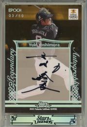 2025 Epoch 福岡ソフトバンクホークス　Stars&Legends 吉村裕基 Legendary Autograph　直筆サインカード【03/10】