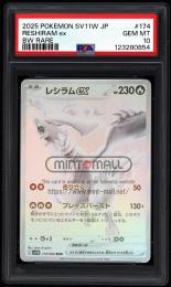 《レシラムex》[SV11w 174/086]【PSA GEM MT 10】(MSV#1894)