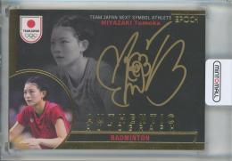 EPOCH 2025 TEAM JAPAN OFFICIAL TRADING CARDS TEAM JAPAN SYMBOL ATHLETES & NEXT SYMBOL ATHLETES 宮崎友花 AUTHENTIC AUTOGRAPH (GOLD)【03/15】