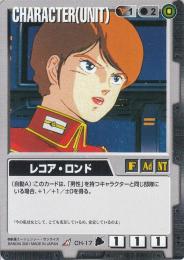 ガンダムウォー  レコア・ロンド 宇宙の記憶版 R CH-17