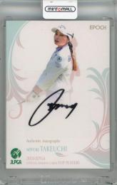 2024 EPOCH JLPGA TOP PLAYERS 竹内美雪 直筆サインカード 縦版【04/60】