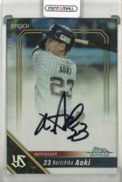 2021 Epoch東京ヤクルトスワローズ　Stars&Legend 青木宣親 Authentic Autograph　直筆サインカード【05/20】