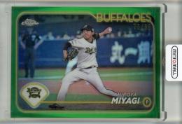 2024 Topps Chrome NPB 宮城大弥 Green Refractor【76/99】 オリックス・バファローズ