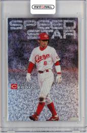 2007  カルビー  SPEED STAR 梵英心 通信販売限定カード SS-11