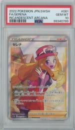 【日本語版】《セレナ/FA/SERENA》[s11a](SR)【PSA10】Gem-MINT