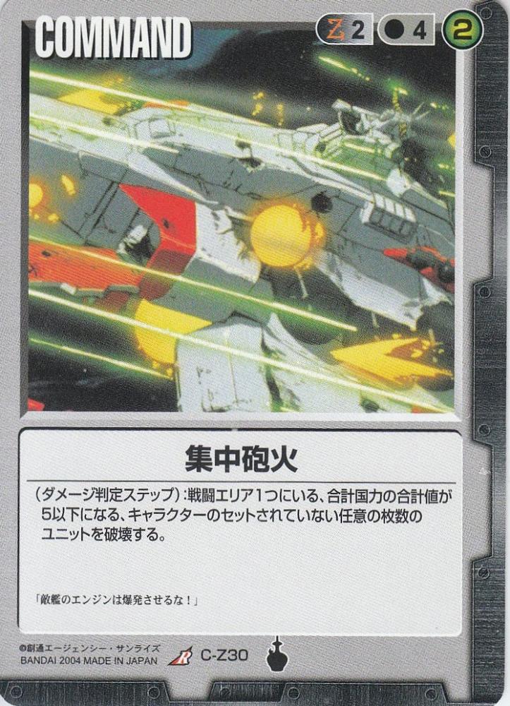 ガンダムウォー　シンボル　5th Anniversary 10枚セット ミントモール / MINT 札幌店 / ガンダムウォー Zガンダム TS版 R