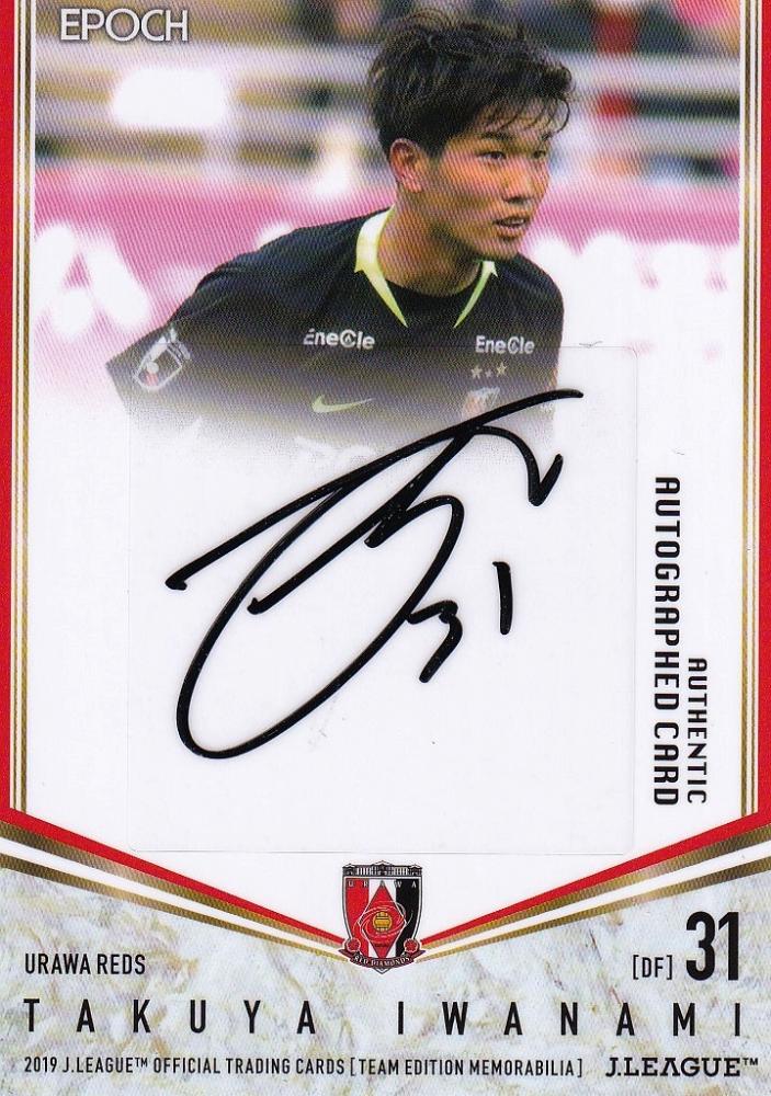 浦和レッズ／2019ユニフォーム／岩波拓也／直筆サイン入り／Lサイズ ミントモール / MINT 浦和店 / 2019 Jリーグ オフィシャルカード