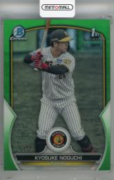 2023 Topps NPB Bowman 野口恭佑 Chrome Green【25/99】 阪神タイガース