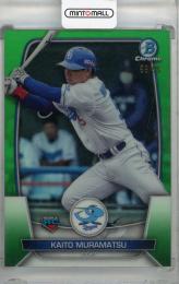 2023 Topps NPB Bowman 村松開人 Chrome Green(RC)【69/99】 中日ドラゴンズ