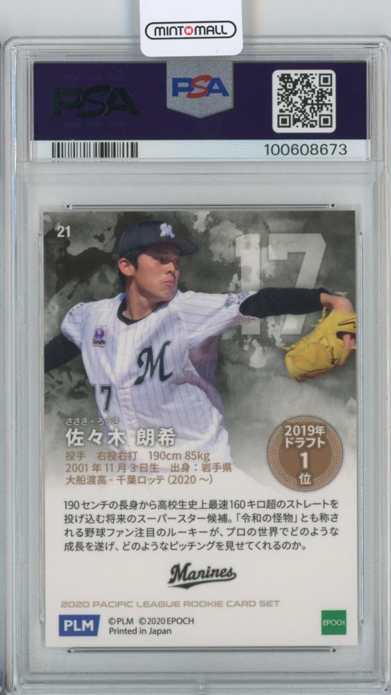 ミントモール / MINT 札幌店 / 2020 エポック パシフィック・リーグ ルーキーカード セット 佐々木朗希 直筆サインカード  シルバーフォイル 34枚限定 /27