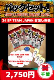 【オールスポーツお楽しみ袋】千葉店version EPOCH2024 TEAM JAPAN PRIS MEDALISTS COLLECTION 5パック+特典カード3枚入り