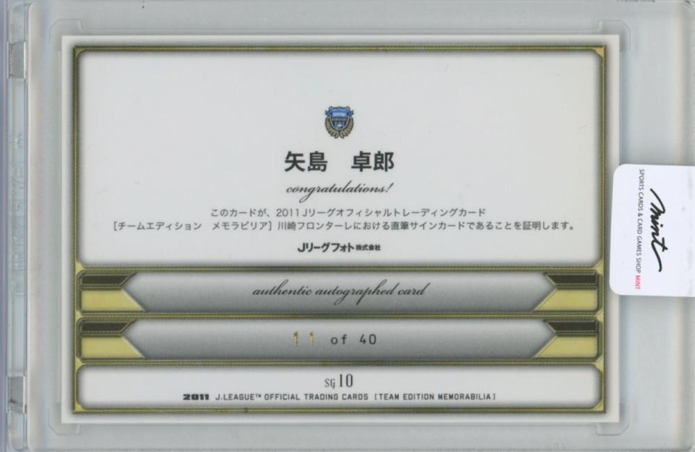 ミントモール / MINT 横浜店 / 2011 Jリーグ チームエディション