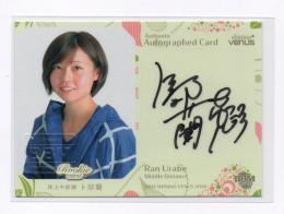 2020 BBM ShiningVenus シャイニングヴィーナス 陸上 卜部蘭 ルーキー版直筆サインカード 15/30