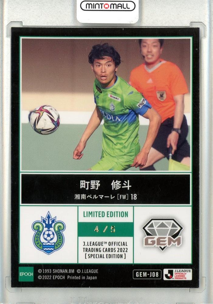 EPOCH 2022 Jリーグ スペシャルエディション 町野修斗 GEM 1/5 ミントモール / MINT 池袋店 / 2022 EPOCH Jリーグ スペシャル