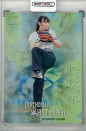 2023 BBM FUSION  中里萌 始球式カード ホロ銀紙版(パラレル版) 44/50