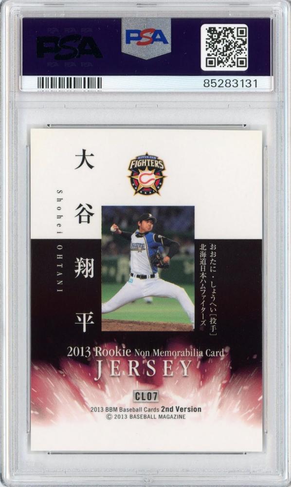 ミントモール / MINT 札幌店 / 2013 BBM 2nd バージョン 大谷翔平 プロモーションカード ノンメモラビリア #CL07 PSA10  GEM MINT