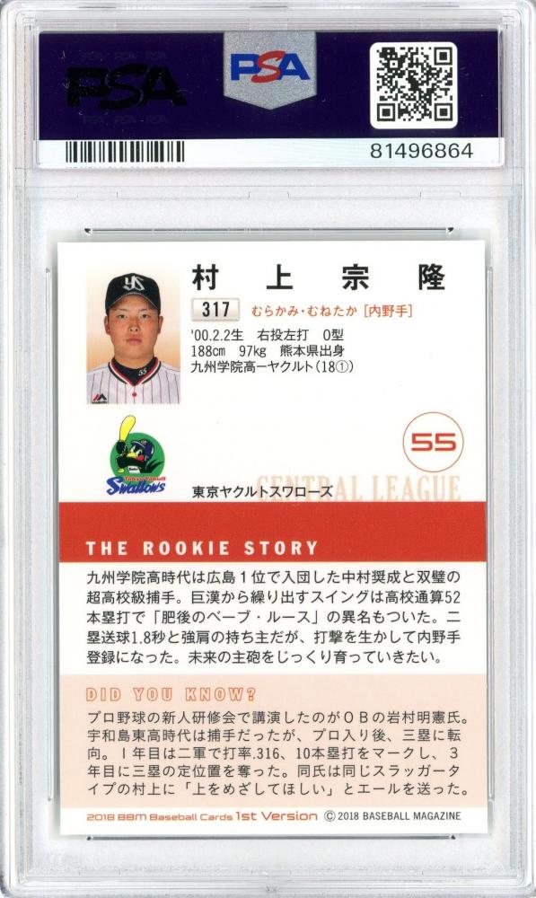 美品)019 東京ヤクルトスワローズ 村上宗隆 キラカード / BBM