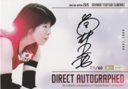 2015 火の鳥NIPPON 直筆サインカード 筒井さやか 【21/60】
