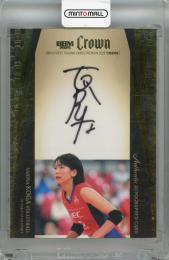 2025 BBM CROWN 古賀紗理那 直筆サインカード 縦版【06/20】 バレーボール