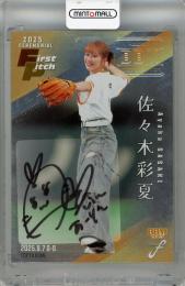 2025 BBM FUSION 佐々木彩夏 始球式直筆サインカード 銀紙版【5/5 (ラストナンバー)】