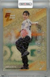 2025 BBM FUSION 山田杏奈 金紙+ホロPP版【02/25】